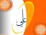 مرتضی - یکتا